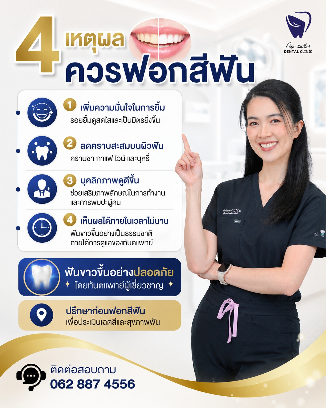 F-ฟอก