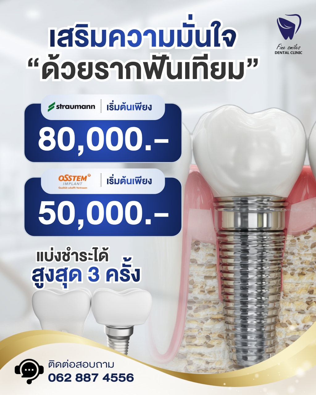promotion-fine-smile-002
